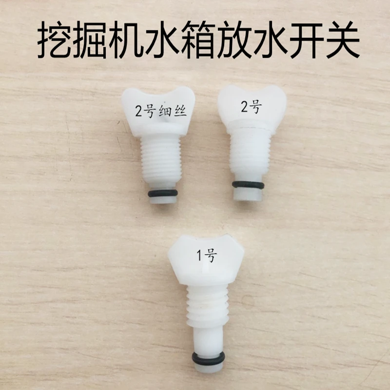 挖掘机放水螺丝适用小松神钢日立卡特沃尔沃徐工水箱放水开关堵头