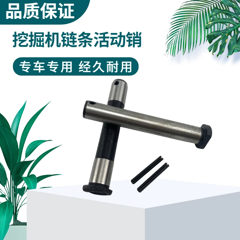 挖掘机活动销 高强度履带板活销 各种挖倔机链节链轨专用优质活销