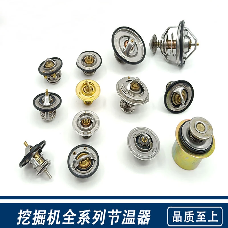 挖掘机神钢三一现代日立住友小松洋马发动机节温器恒温盖子