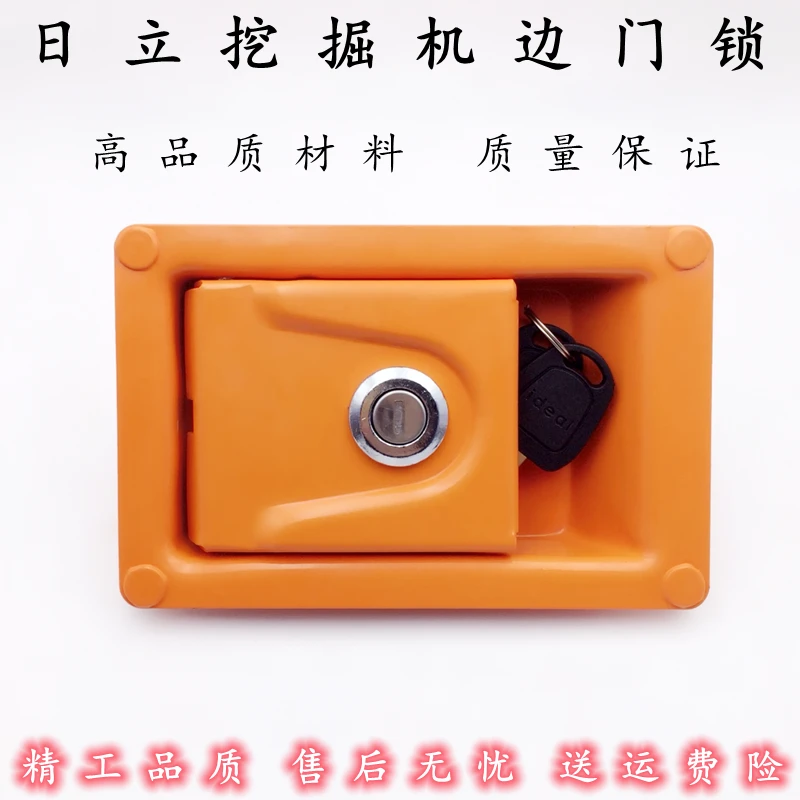 日立60 70 120 200 210 330-5-6 挖掘机优质边门锁液压泵门锁配件