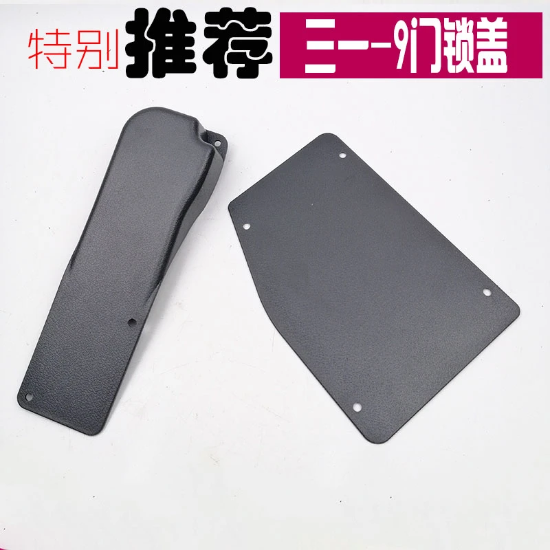 挖掘机三一SY55/60/65/75-9驾驶室车门锁盖板塑料外壳装饰板配件