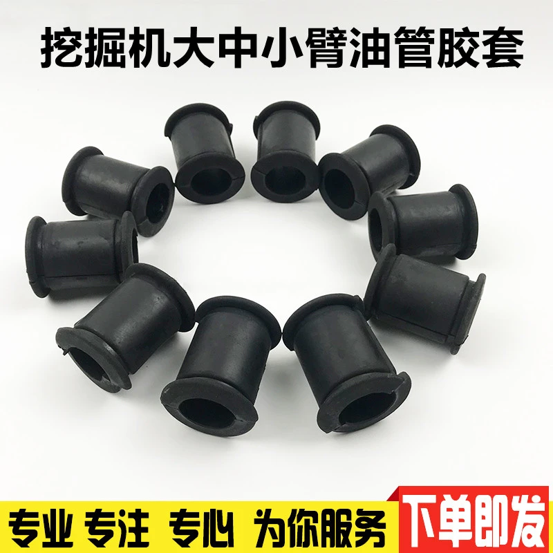挖掘机破碎锤管路管夹胶套大臂铁管油管缓冲胶垫护套卡特小松配件