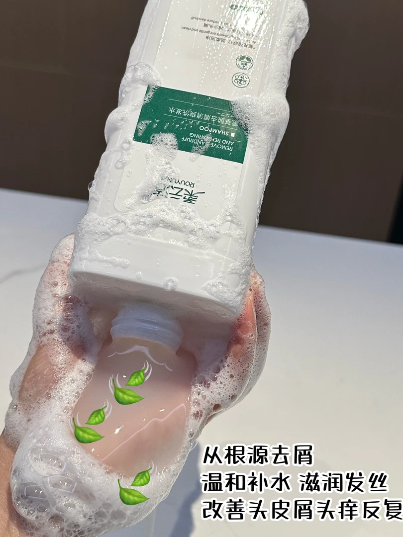 柔云洁氨基酸清爽水润去屑洗发水保湿香氛油性清新控油修护