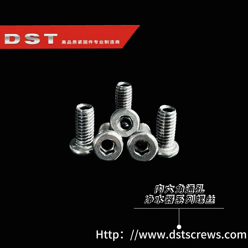 大石头净水器系列螺丝 样品寄送