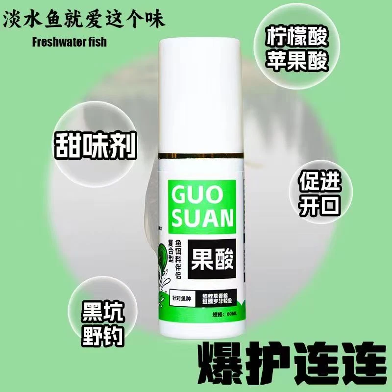 果酸添加剂原浆十倍高浓缩鲫鲤草鳊四季通用