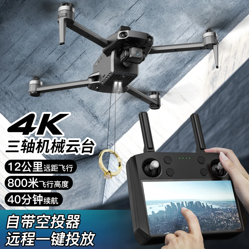 智能触屏K11数字图传航拍无人机三轴无刷防抖云台10km远800高40分