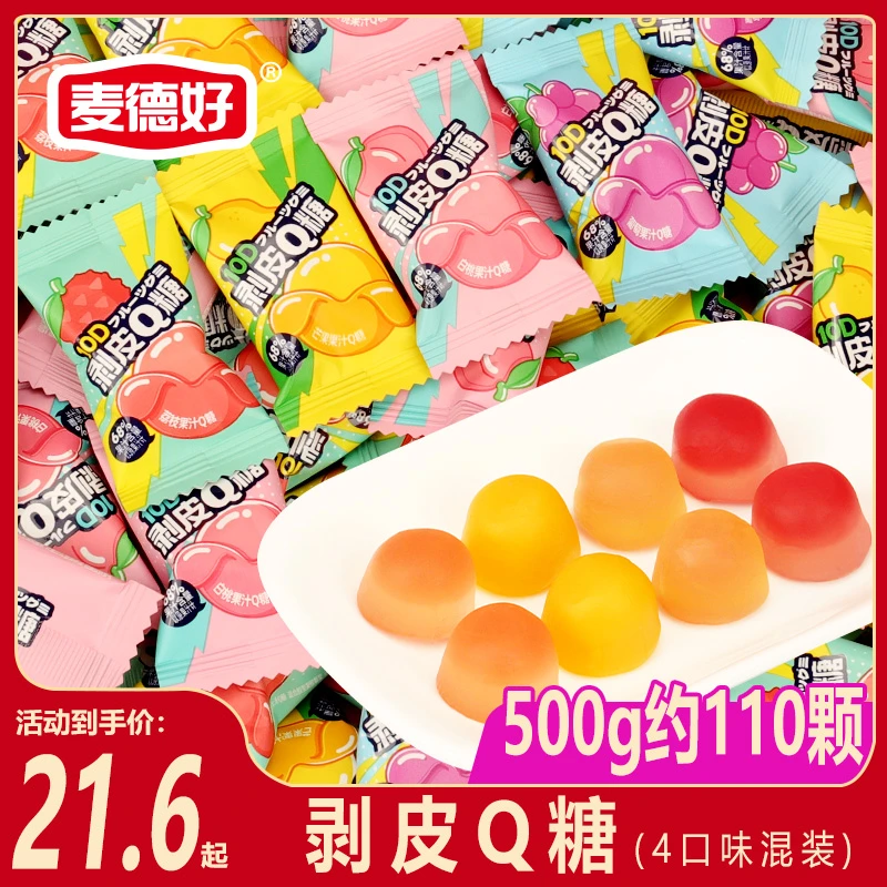 麦德好水果剥皮Q糖果汁软糖qq糖年货童年回忆马来西亚500g水果糖