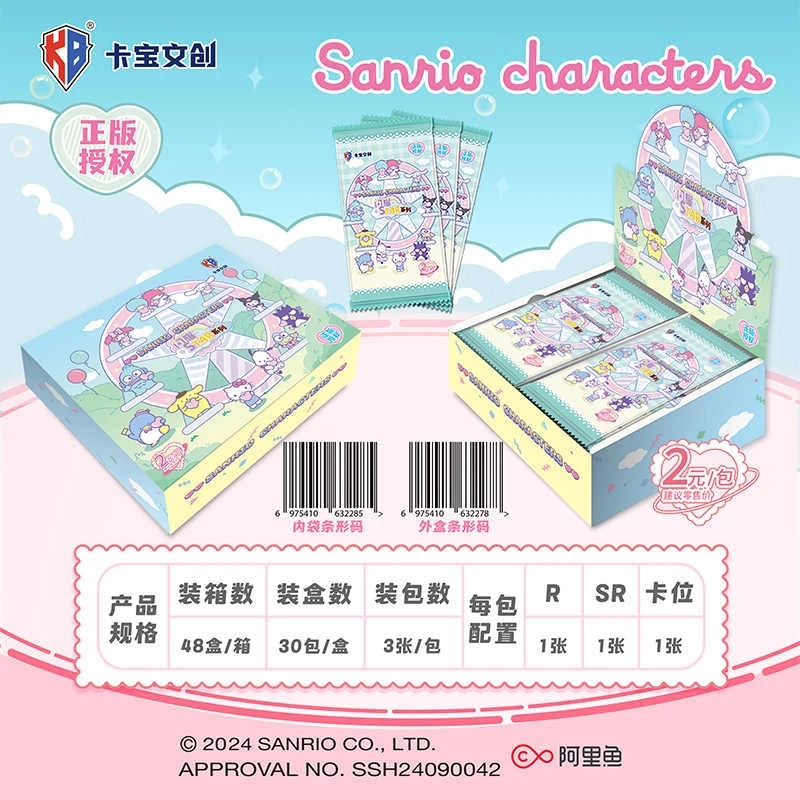 【无限列车 不出MR/RTC一直拆】三丽鸥第三弹2元包拍立得卡宝代拆