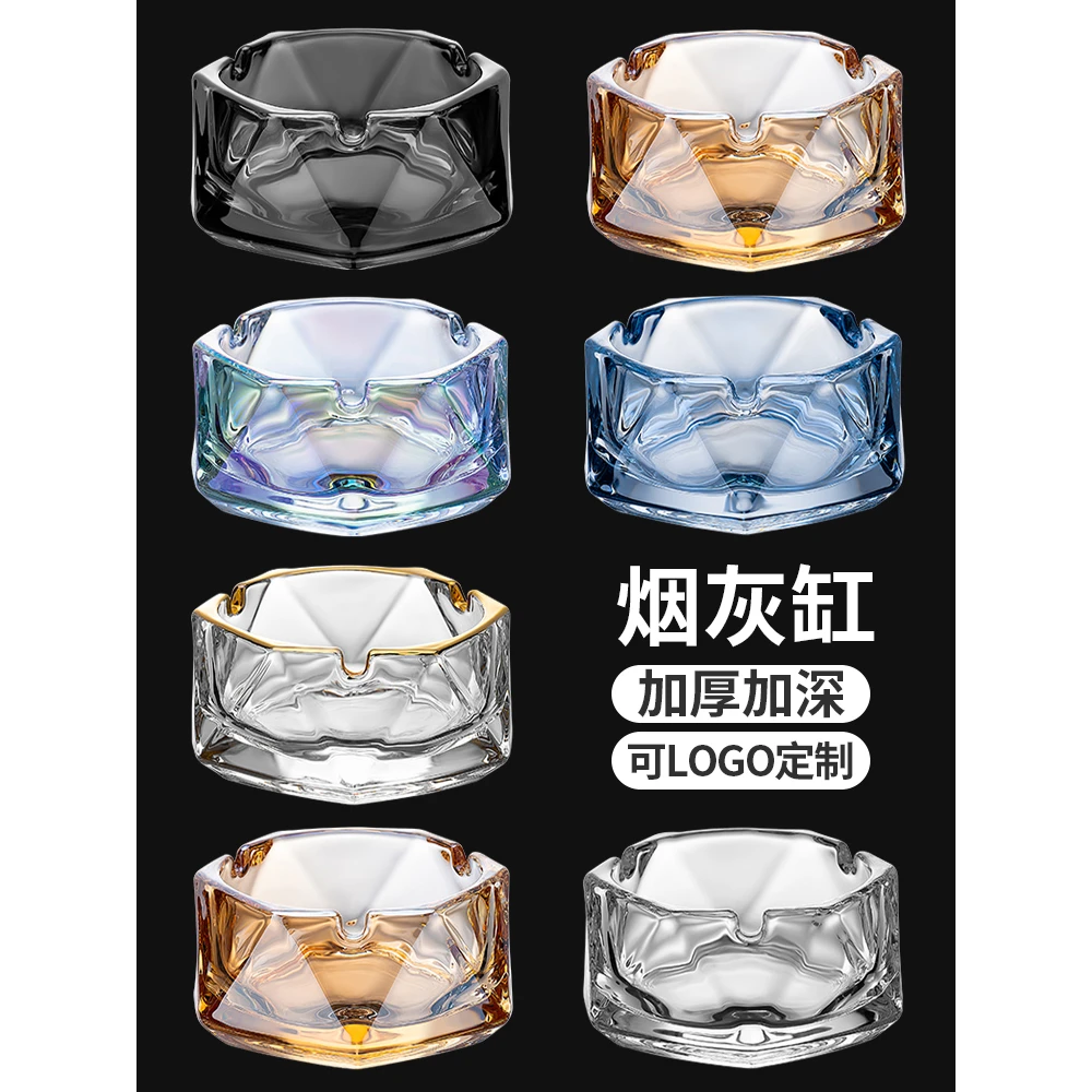 玻璃加深烟灰缸创意家用客厅轻奢高级感ktv酒吧商用酒店烟缸定制