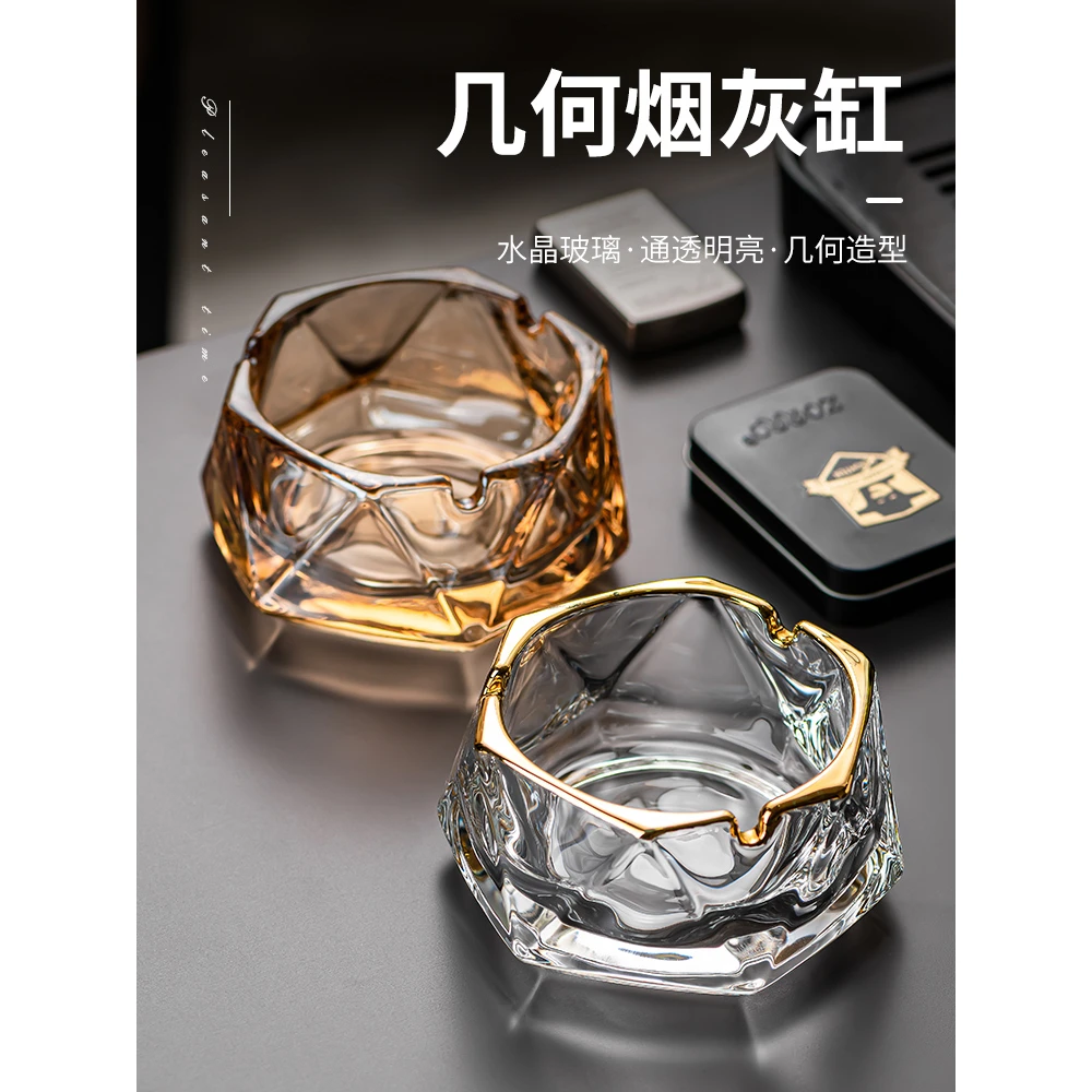 创意轻奢烟灰缸家用客厅办公室高级感水晶玻璃防风飞灰厚实