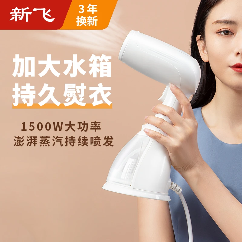 新飞立式旅行手持挂烫机家用小型迷你便携式宿舍熨衣熨烫机神器