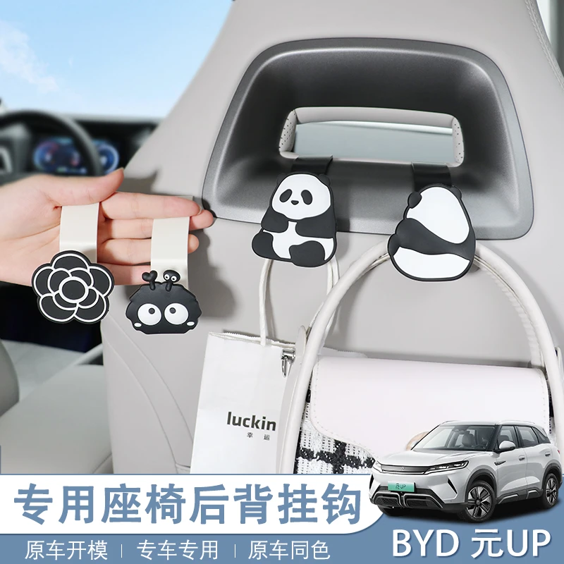 比亚迪元up专用车载座椅挂钩一体式运动座椅挂勾后排包包咖啡收纳