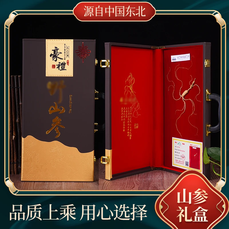 东北长白山特产干人参生晒参礼盒装45CM一支滋补珍品野山参食用