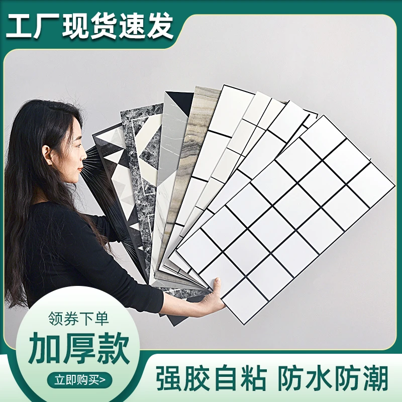 强力自粘硬板铝塑板墙贴仿瓷砖贴翻新遮丑厨房卫生间防水加厚装饰