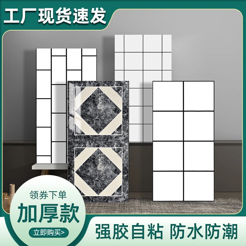 北欧白格子仿瓷砖纹厨房阳台浴室防水墙面装饰遮丑自粘墙贴铝塑板