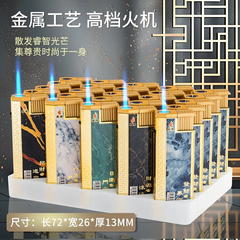 金属防风蓝焰打火机创意个性和天下高级版酷炫钱包铁壳耐用批发