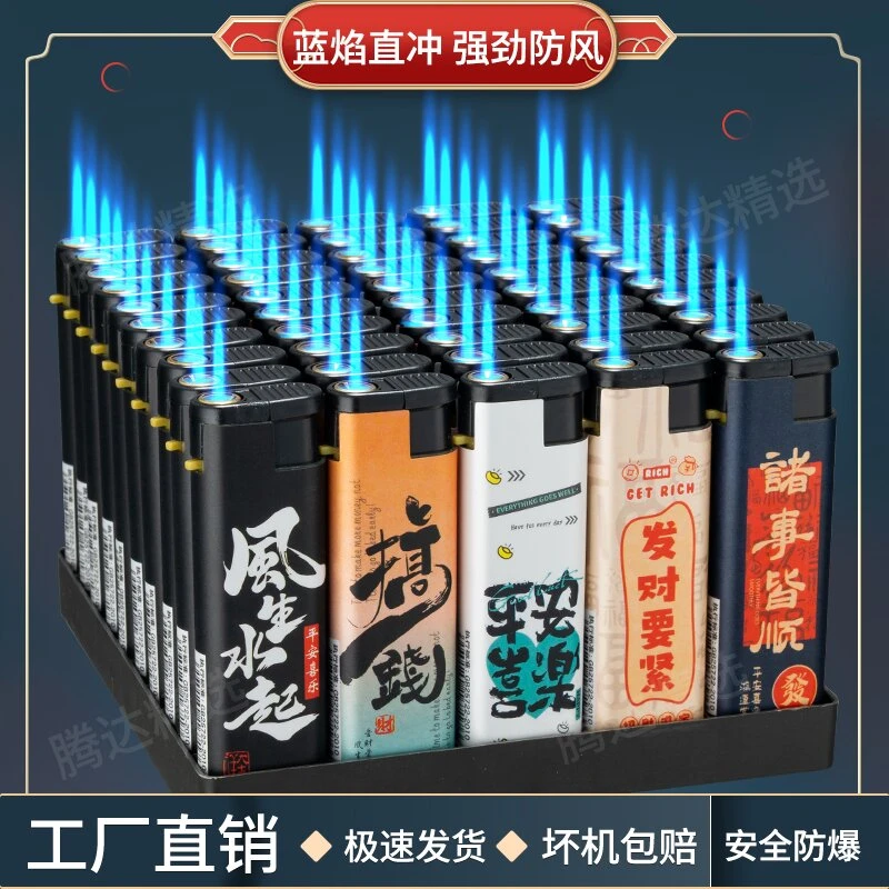 防风家用打火机直冲蓝焰个性创意充气打火器新款图案送男友礼物