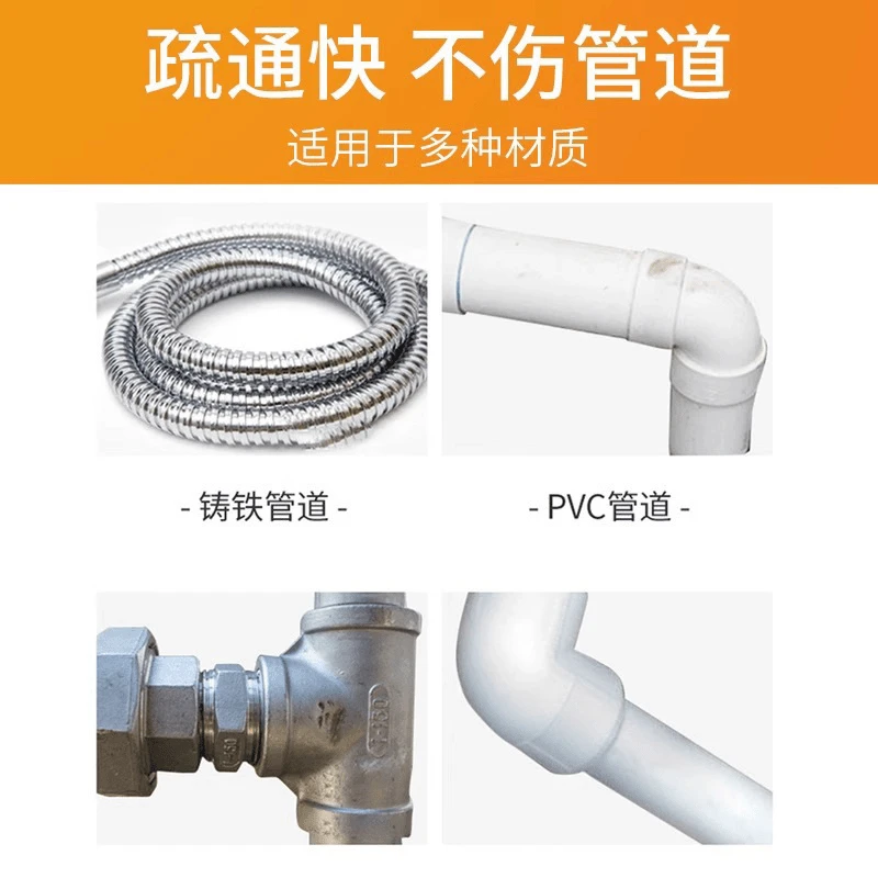 管道疏通剂 地漏马桶堵塞除 臭下水道除 异味