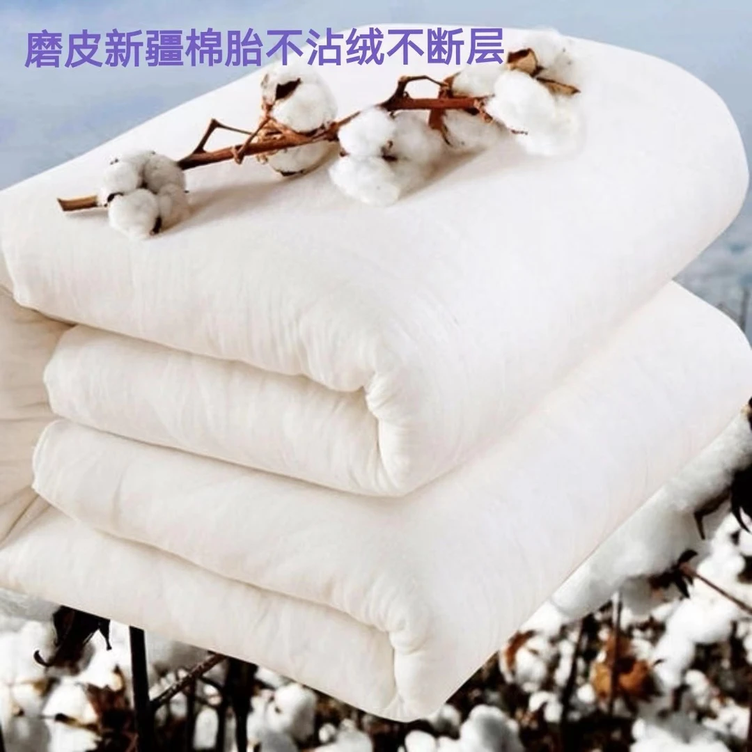 新疆棉 千层无网棉被棉胎 被子 被芯 磨皮棉胎 薄厚均匀长绒棉