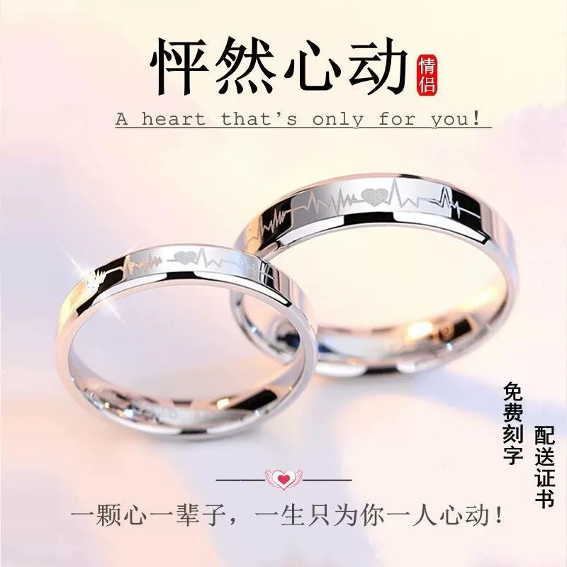925银戒指 纯银S925情侣对戒怦然心动ins潮小众轻奢简约大气礼物