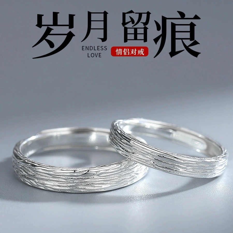 925银戒指 纯银S925情侣对戒岁月留痕ins潮小众轻奢简约百搭礼物