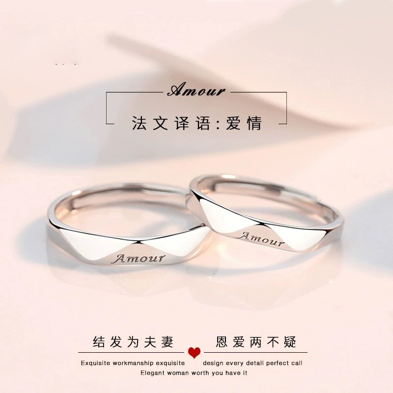 925银戒指 纯银S925情侣对戒法式爱情ins潮流小众轻奢洋气礼物