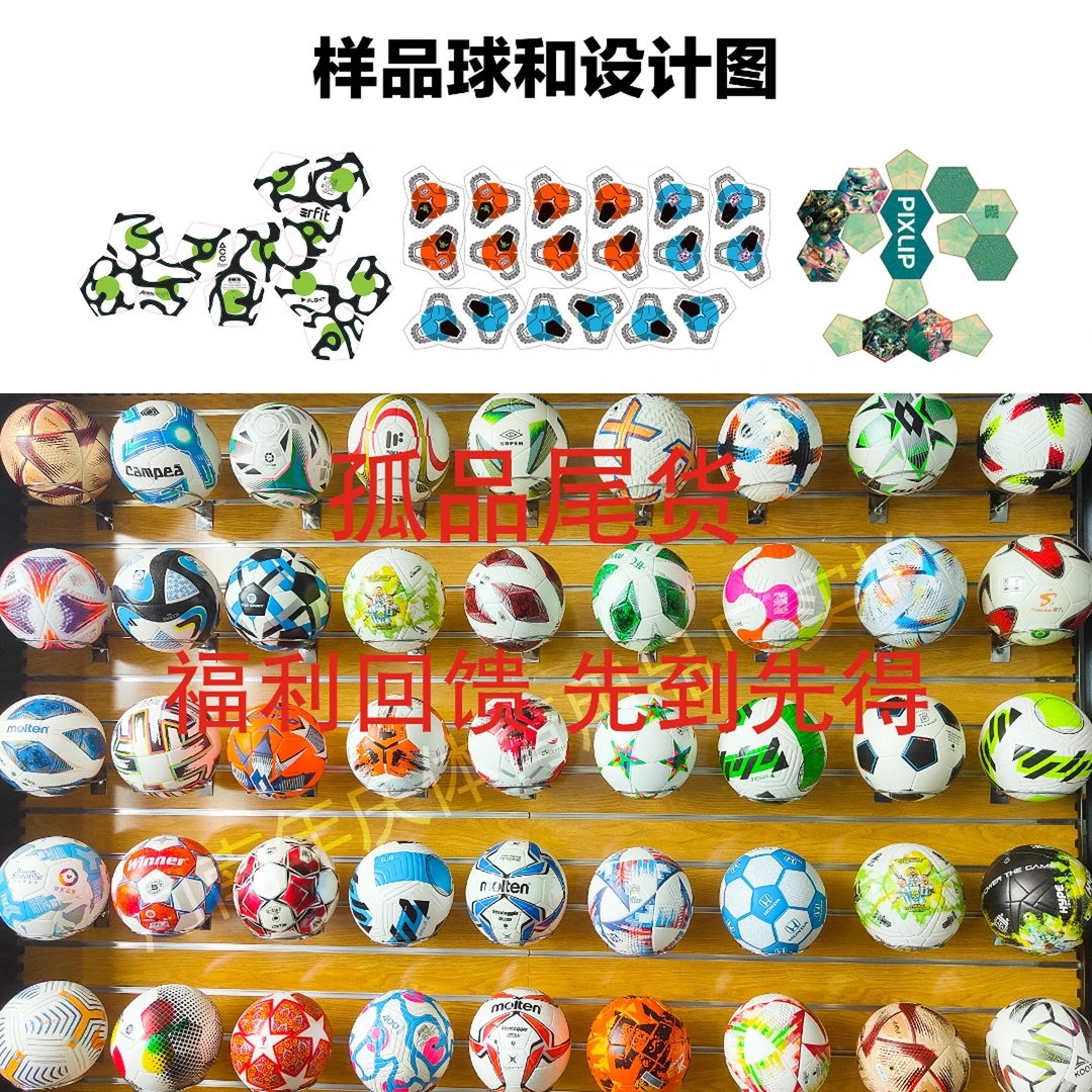 孤品尾货4号5号足球热粘合工艺运动员比赛球高品质标准球外贸尾货