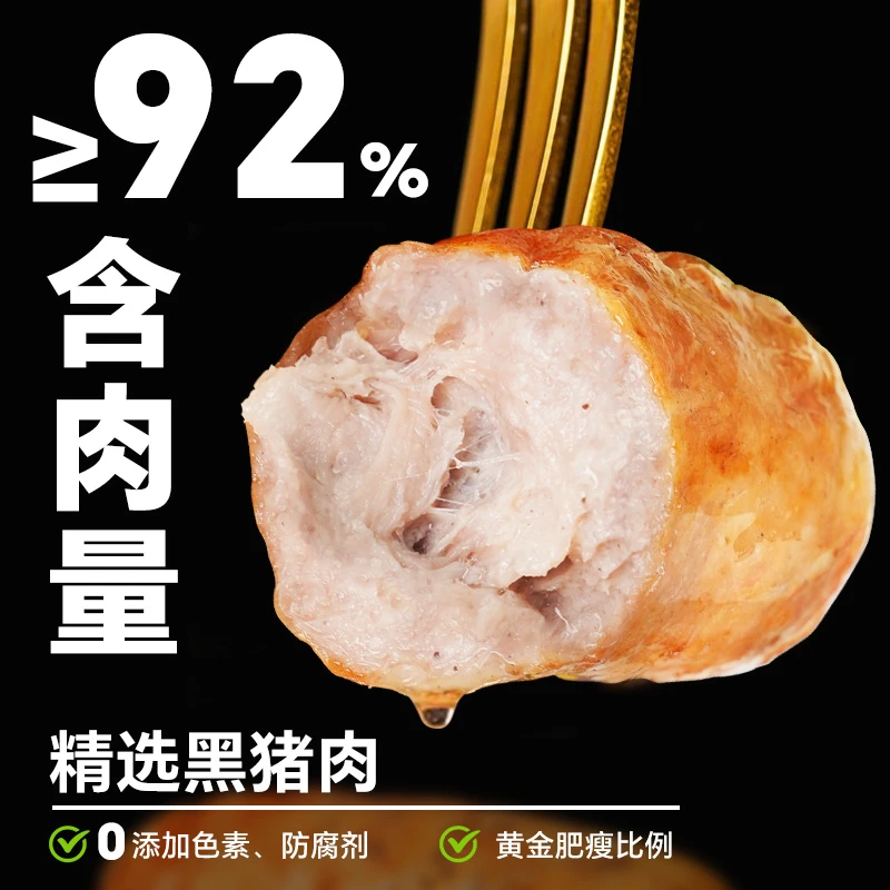 小牛戴维儿童烤肠黑猪肉火山石爆汁无淀粉地道脆皮热狗