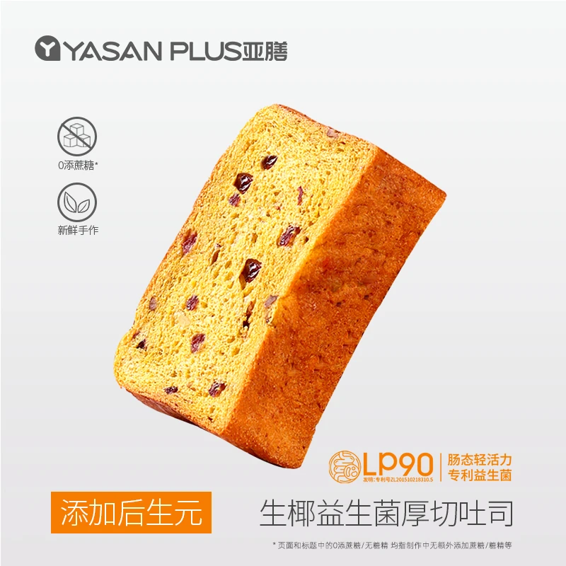 亚膳益生菌厚切全麦面包无糖精营养早餐生椰咖啡轻卡吐司片