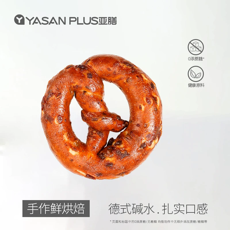亚膳德式蔓越莓碱水结无糖精咸味健康即食代餐抗饿全麦面包结