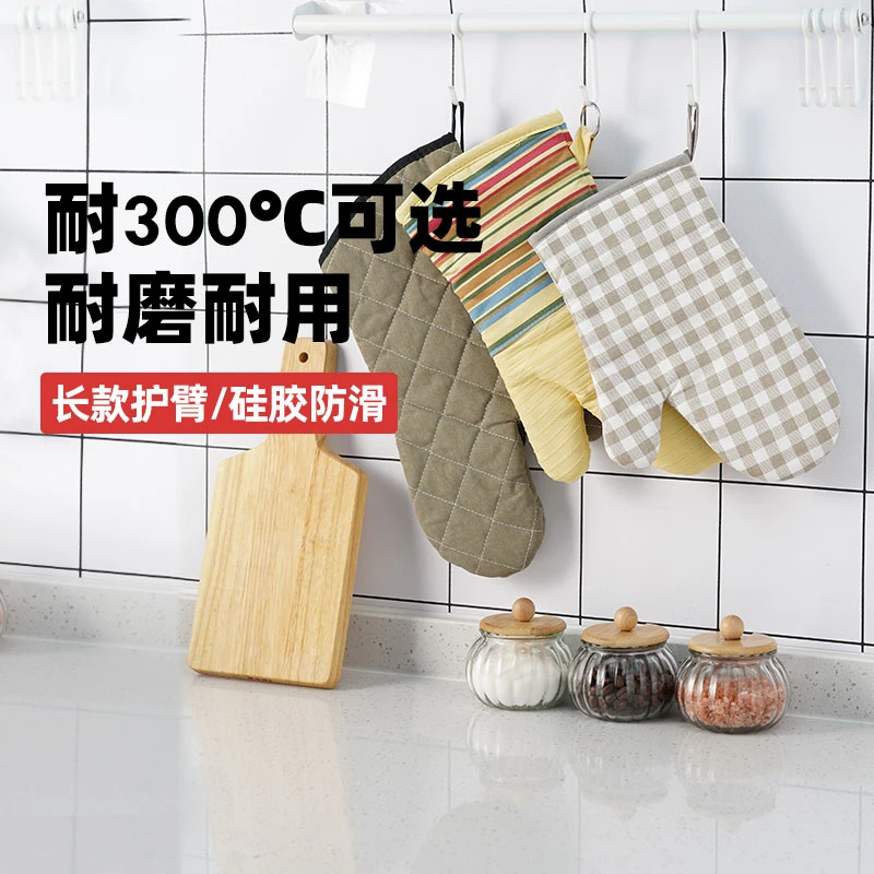 烘焙长款加厚隔热耐热烤箱厨房烤箱家用耐高温月饼微波炉防护神器