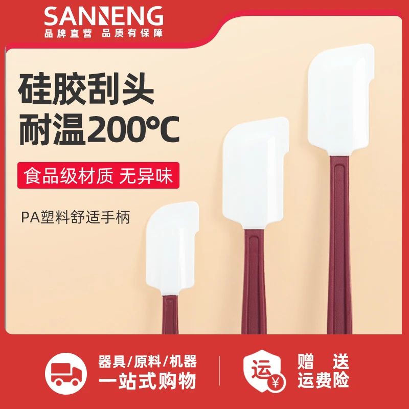 三能硅胶刮刀耐高温硅胶铲工具搅面糊奶油大号屋诺一体式烘焙刮刀