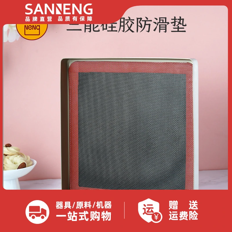 三能新品冲孔硅胶垫食品级烤盘耐高温烤垫不沾易脱模揉面垫硅胶垫
