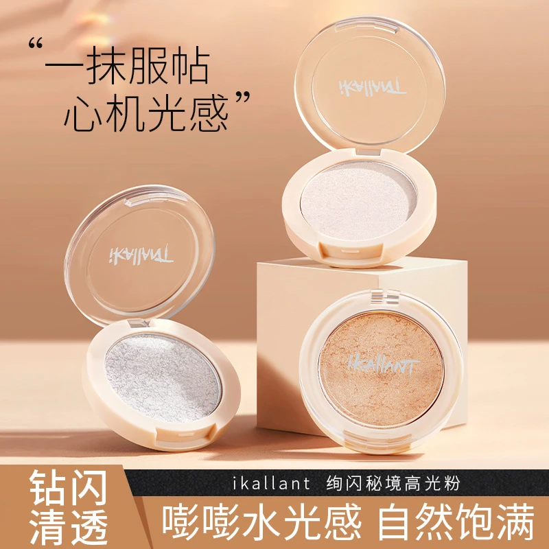 珂兰黛绚闪秘境高光粉提亮修饰面部轮廓细闪珠光细腻