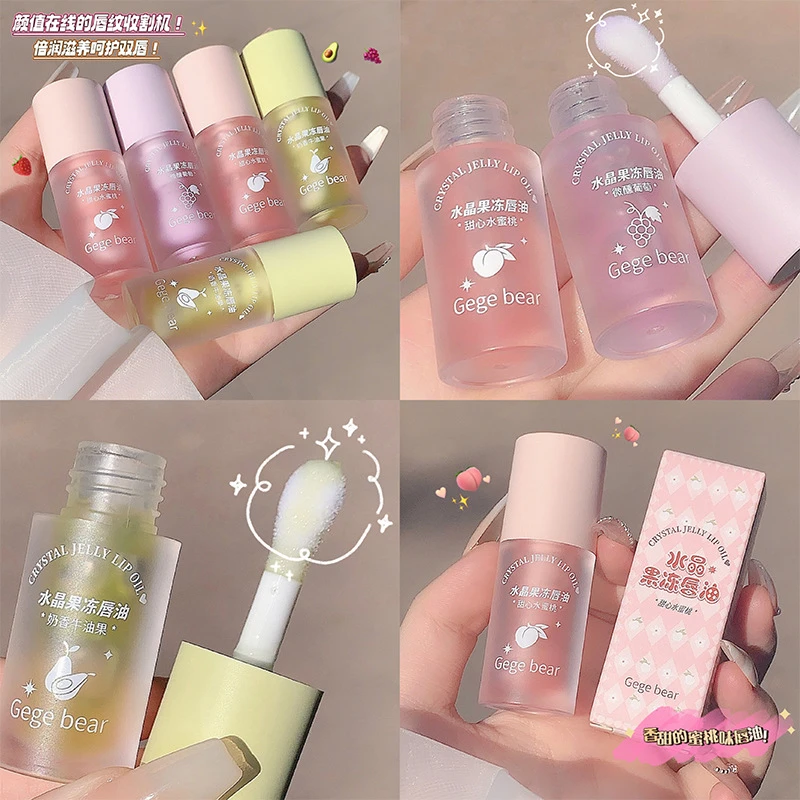 【自选两支】戈戈小熊水晶果冻唇油补水保湿透明唇蜜倍润