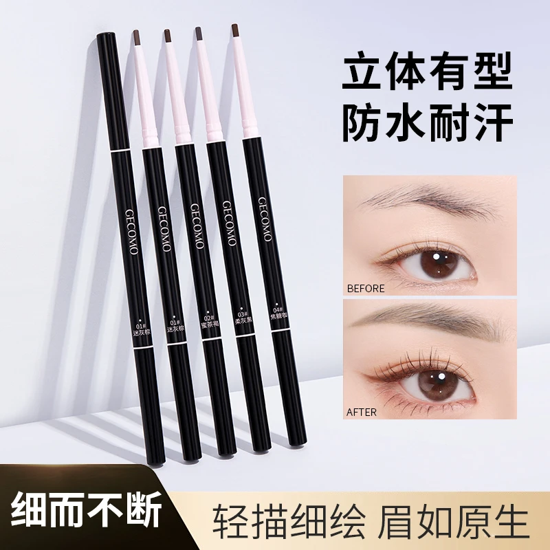 【包邮到手2只】GECOMO持妆极细眉笔防水野生眉不晕染新手根根分明F