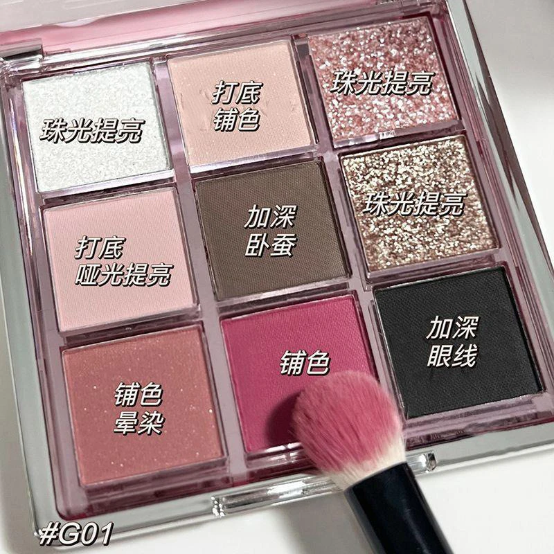 九色眼影盘 高饱和一体盘哑光大地色烟熏眼影盘彩妆珠光眼影