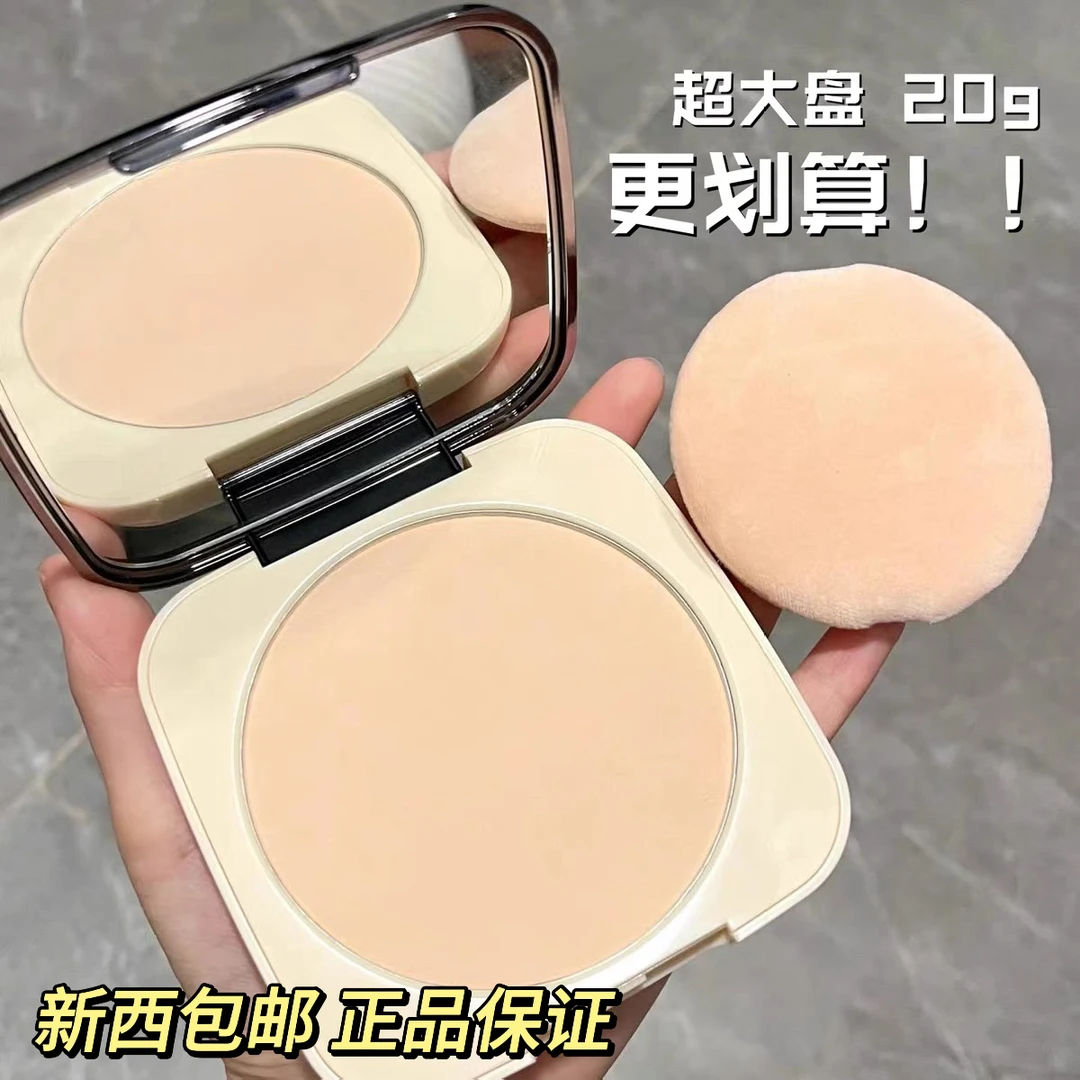 【两盒】【整整20G大容量粉饼】包邮格蒙大粉饼 持久持妆粉质细腻