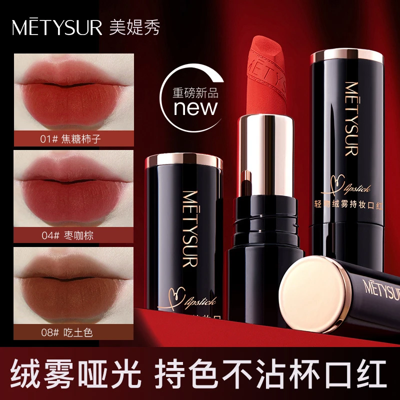 【猫韵专属】轻吻绒雾持妆口红哑光雾面显色唇膏不易沾杯高级感女