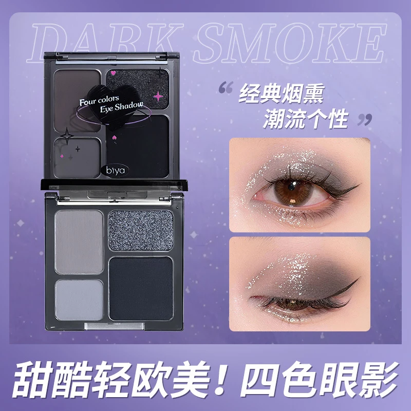 【莉娅专属】Biya比雅冷系微醺四色眼影盘 哑光甜酷暗黑烟熏妆眼影