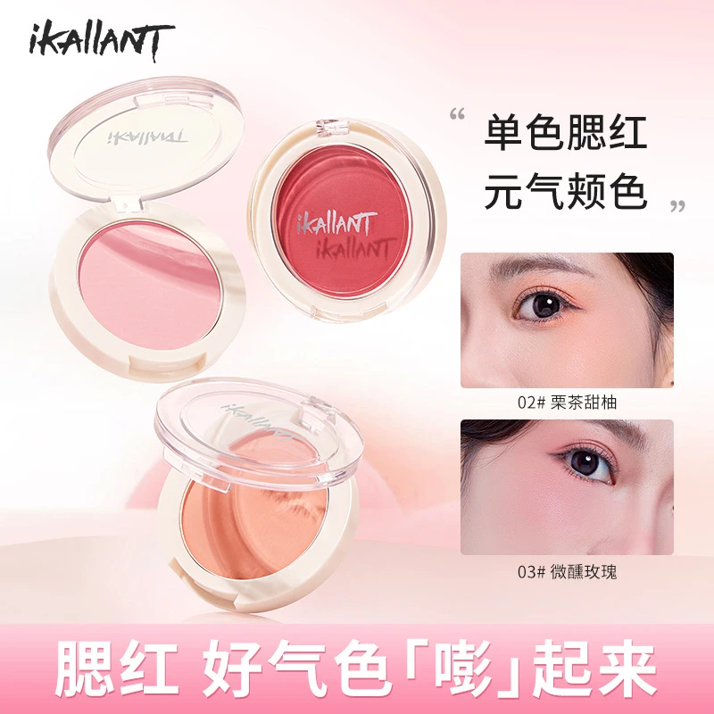 云纱幻彩嫩颜腮红单色眼颊两用哑光提亮膨胀色裸妆胭脂黄皮腮红