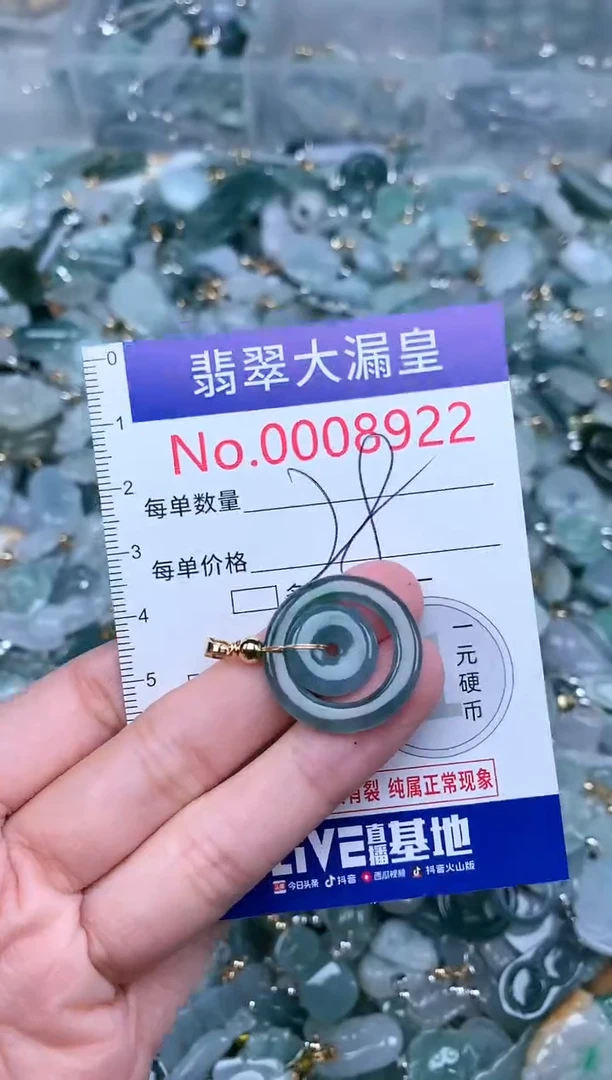 【闪购商品】翡翠吊坠(不含链)未镶嵌8922