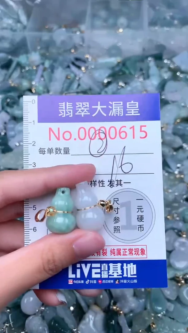 【闪购商品】翡翠吊坠(不含链)未镶嵌0615
