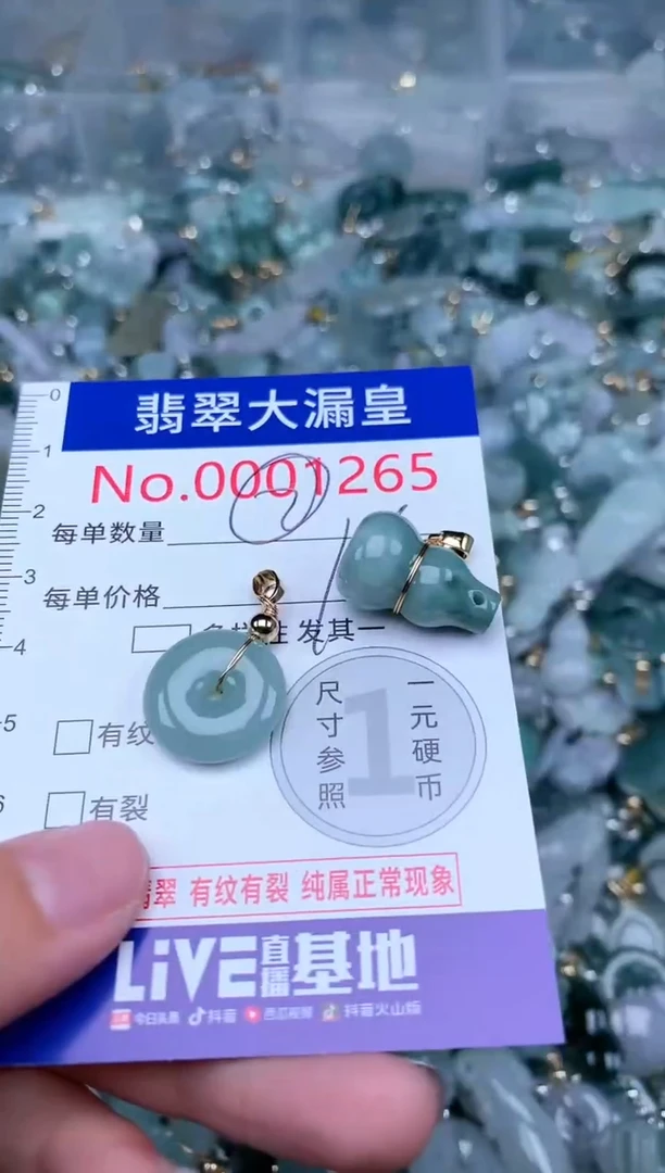 【闪购商品】翡翠吊坠(不含链)未镶嵌1265