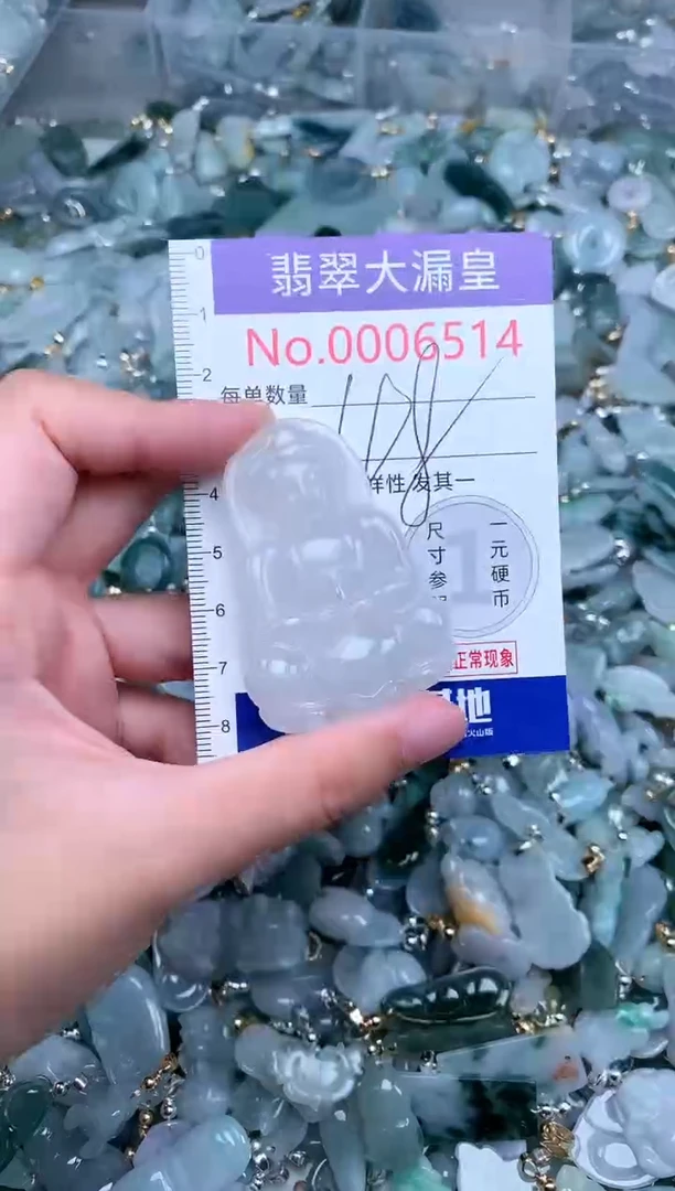 【闪购商品】翡翠吊坠(不含链)未镶嵌6514