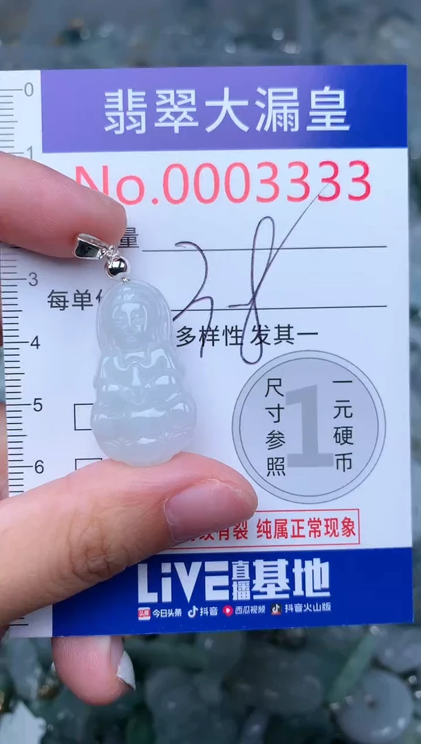 【闪购商品】翡翠颈饰未镶嵌3333000000