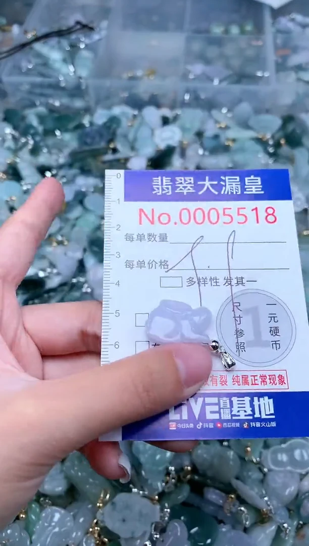 【闪购商品】翡翠吊坠(不含链)未镶嵌5518