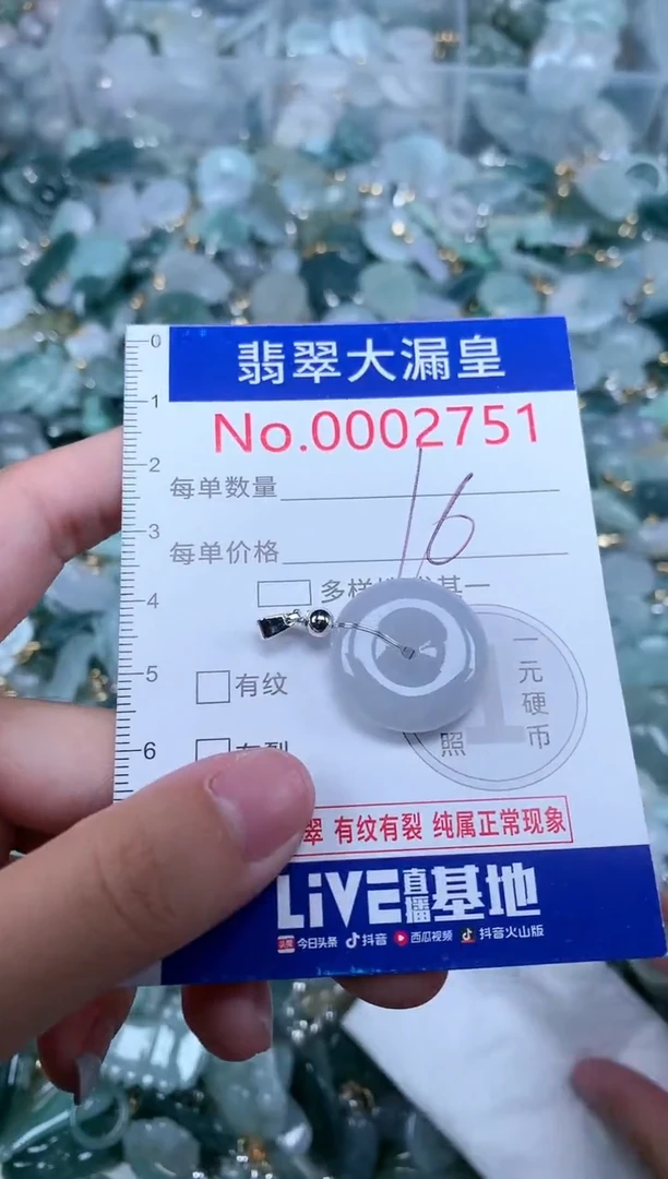 【闪购商品】翡翠吊坠(不含链)未镶嵌2751