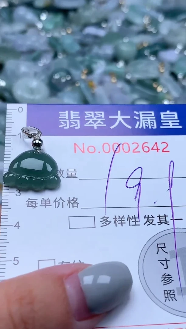 【闪购商品】翡翠吊坠(不含链)未镶嵌2642