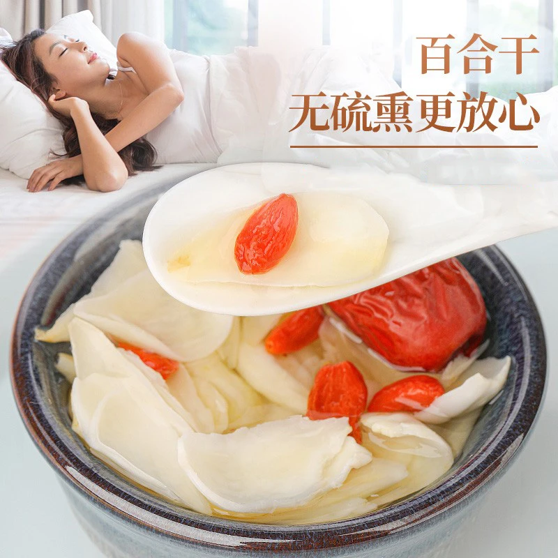山货土特产 百合